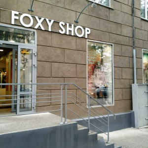 Фото от владельца Foxy Shop, магазин женской одежды и аксессуаров