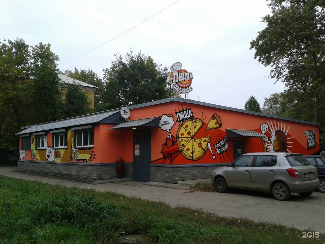 пицца фабрика ярославль фрунзенский район фото