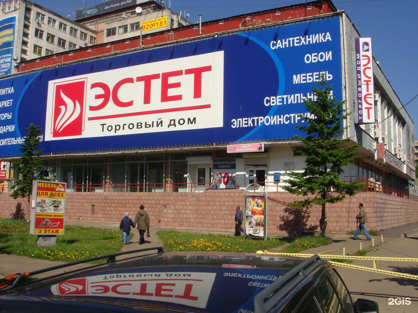 Торговый центр Эстет Ярославль