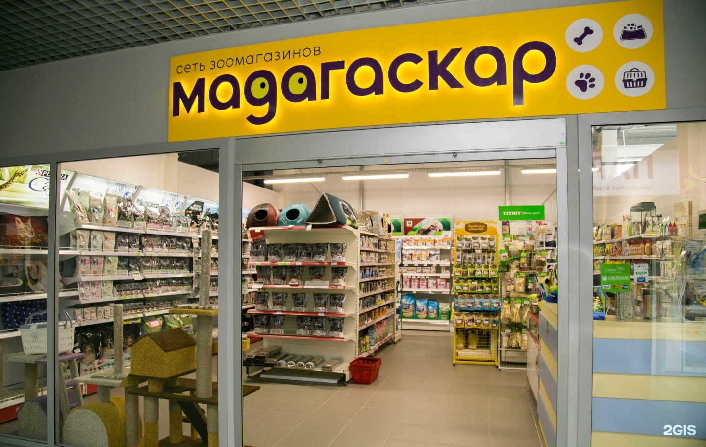 Какие Магазины Есть В Мадагаскаре
