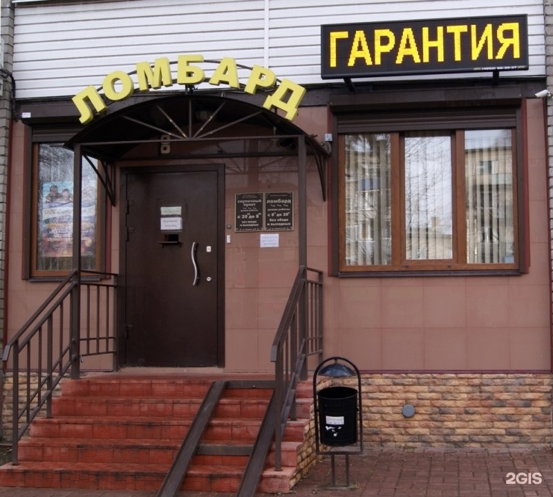 Золотой ломбард номер. Ломбард золото. Ломбард золотой. Золотая Ламба. Сеть ломбардов.
