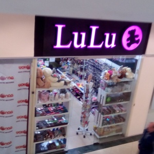 Фото от владельца LuLu, сеть магазинов