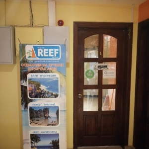 Фото от владельца Reef Travel, сеть туристических агентств