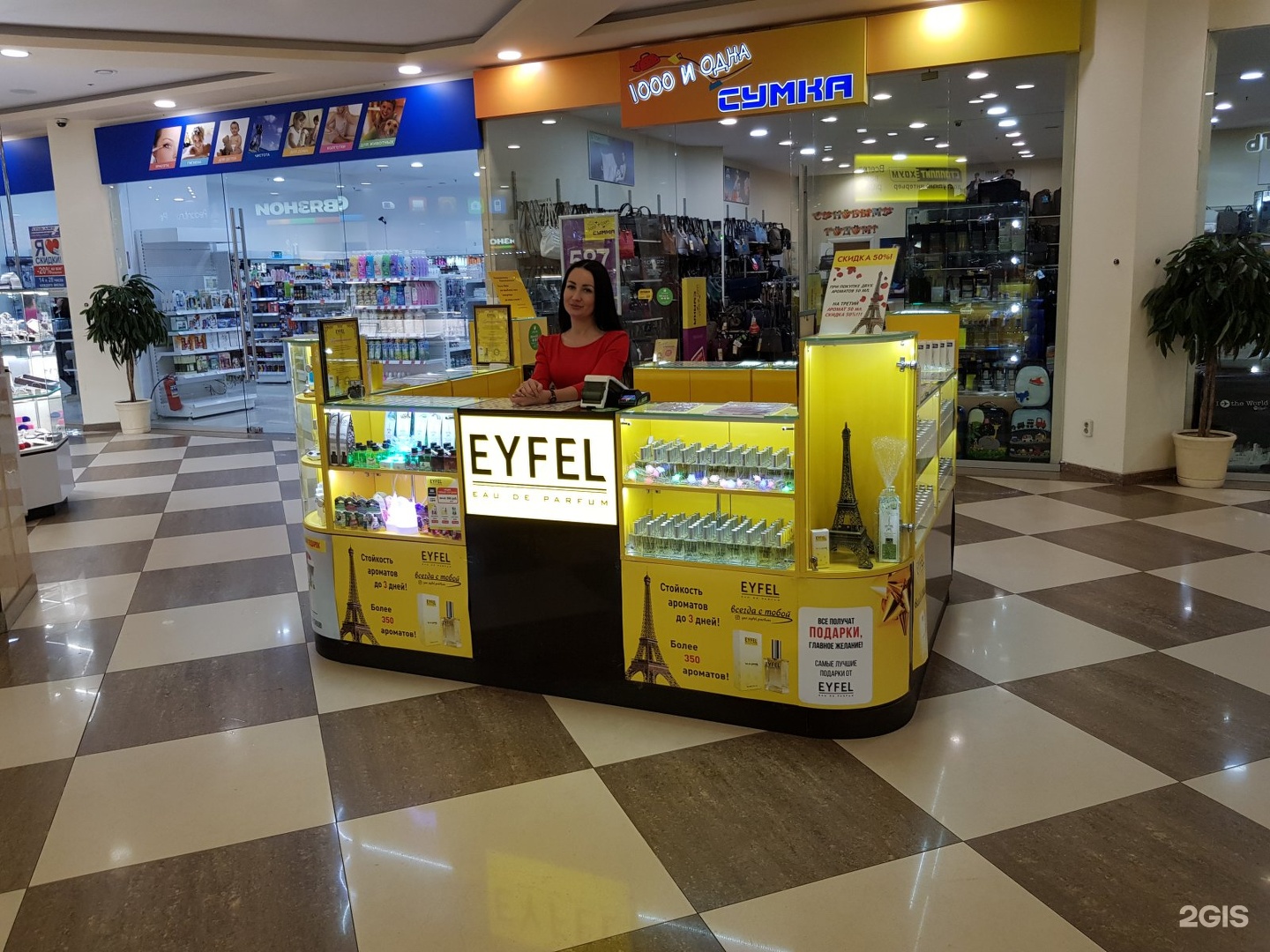 Eyfel Духи Купить В Москве Магазины Адреса
