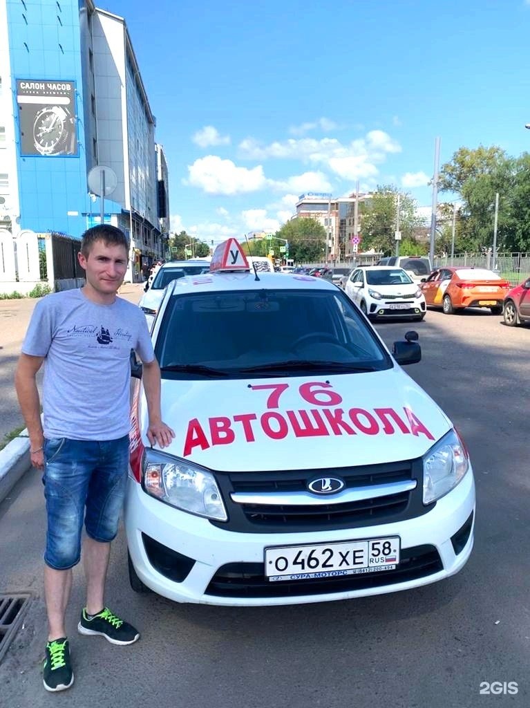 Автошкола 76 Ярославль инструкторы