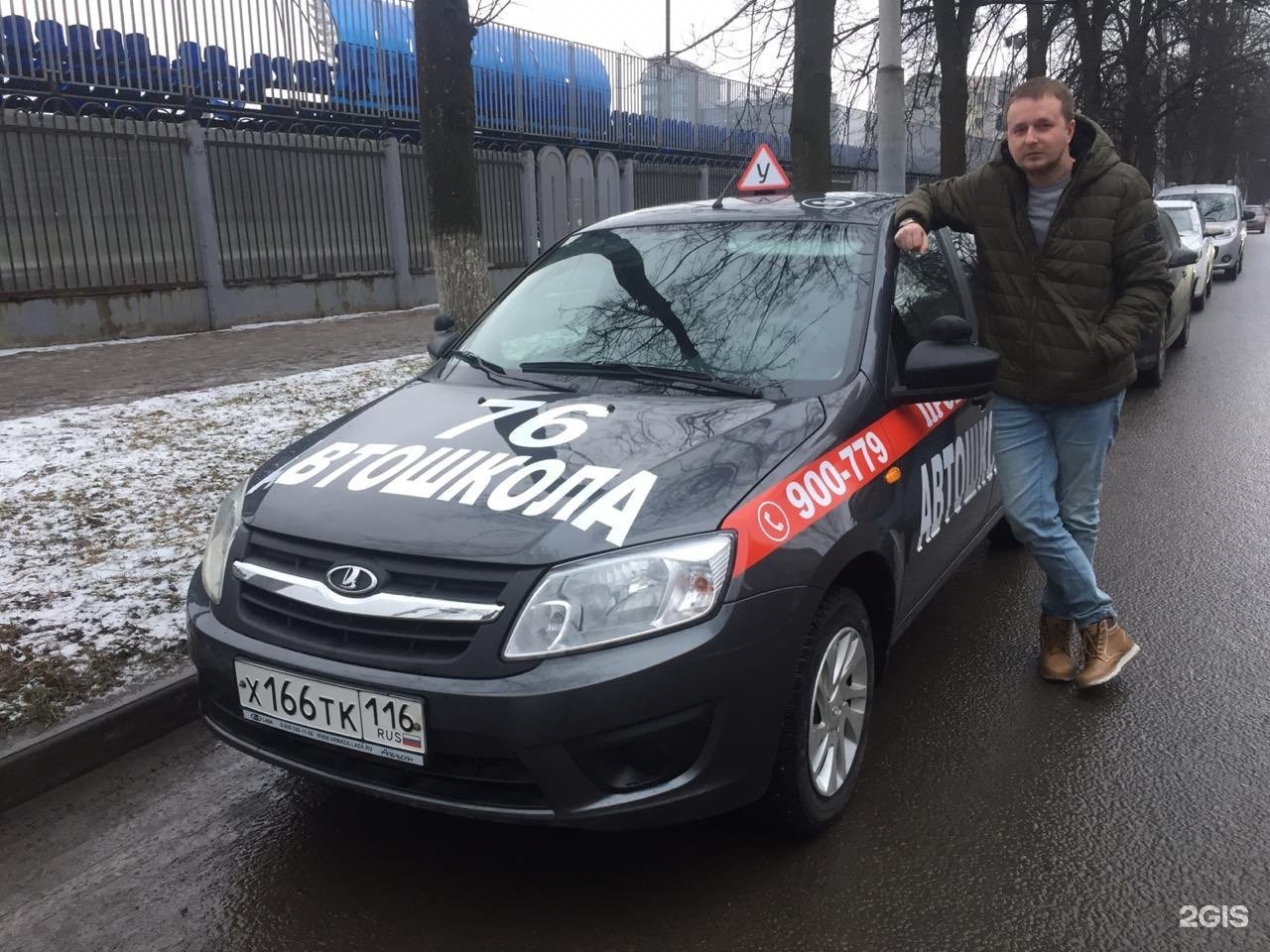 Вождение ярославль