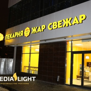 Фото от владельца Media Light, рекламно-производственная компания