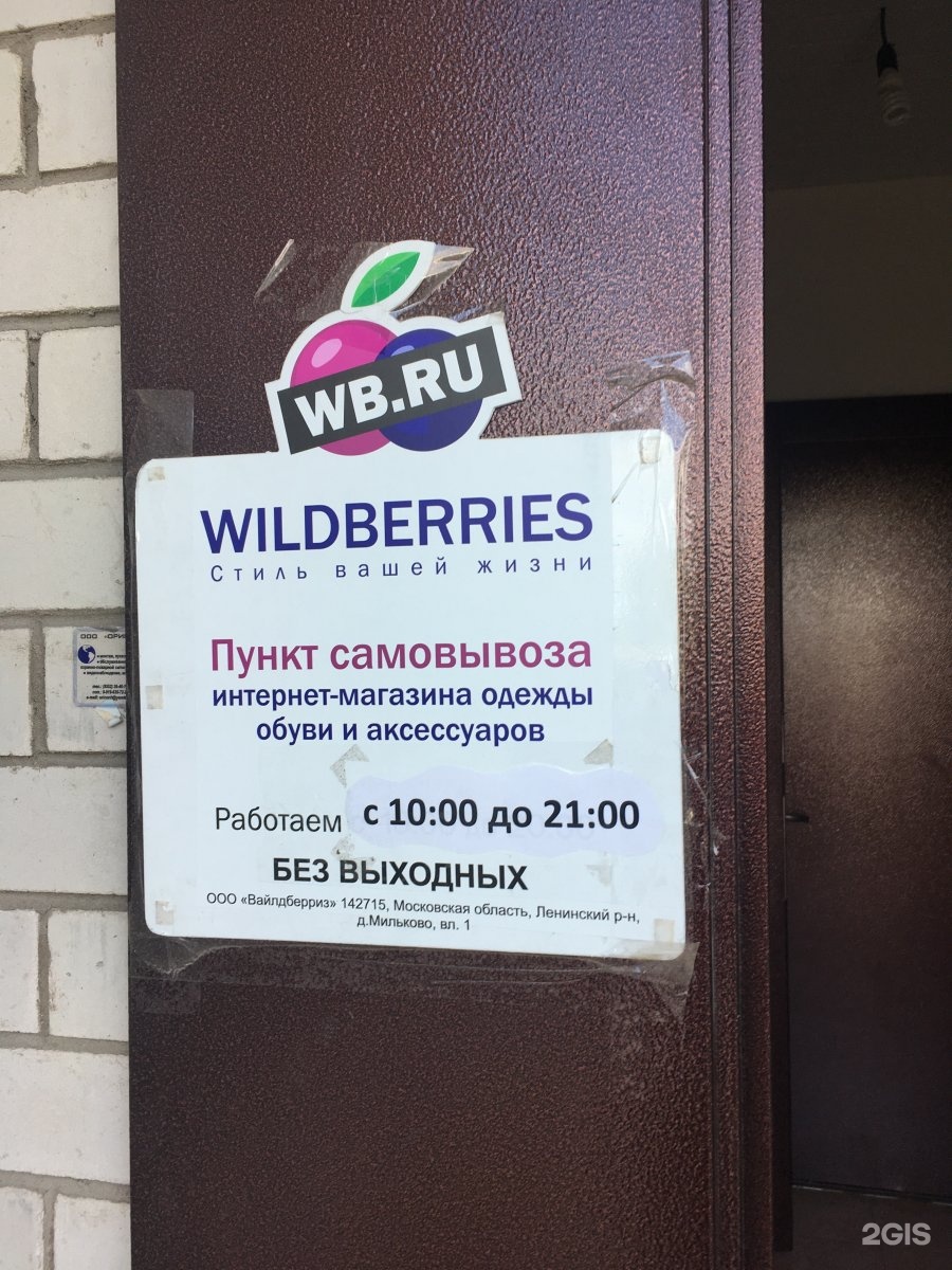 Wildberries Интернет Магазин Челны
