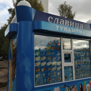 Фото от владельца Славица, торговая сеть по продаже мороженого