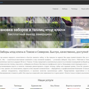 Фото от владельца WebSeversk, веб-студия