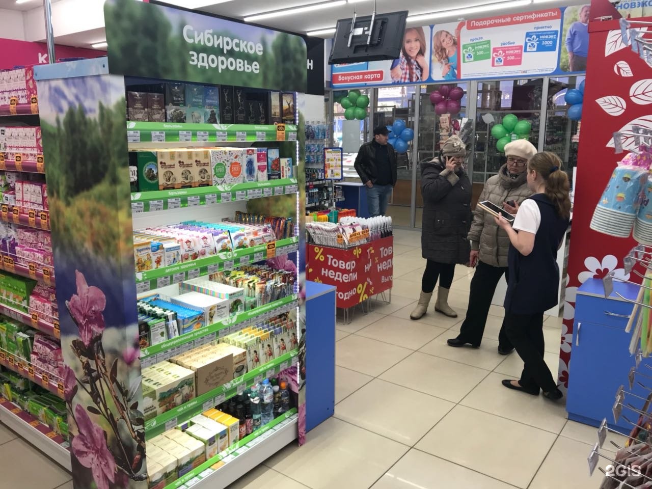 новэкс тальменка. Novex магазин. касса новэкс. новэкс томск. новэкс томск.