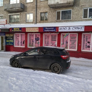 Фото от владельца Коралл, магазин кожгалантереи и бижутерии