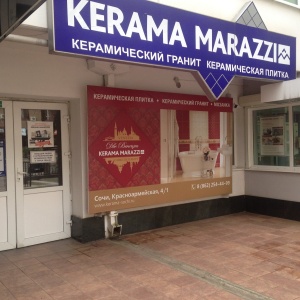 Фото от владельца Kerama Marazzi, сеть фирменных магазинов