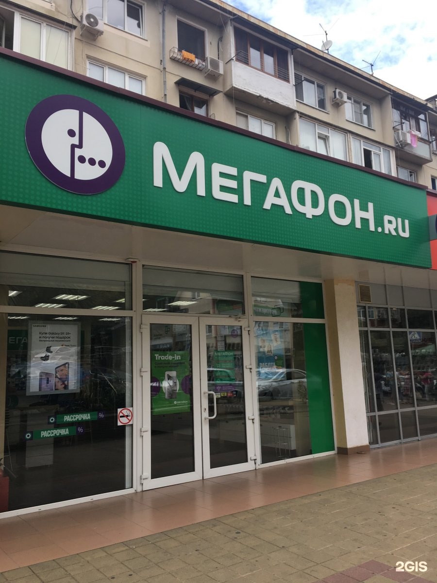 макаренко 11 сочи. макаренко 28 сочи. салон мтс на улице. 11. ул макаренко 11 сочи.