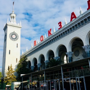 Фото от владельца Железнодорожный вокзал, г. Сочи