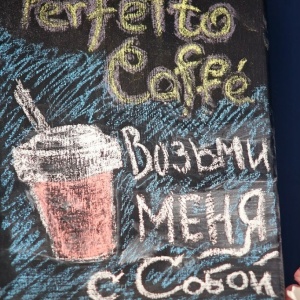 Фото от владельца Perfetto Caffe, кофейня