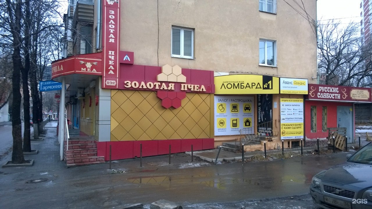 В воронеже ломбард самаре стоимость в квт электроэнергии час