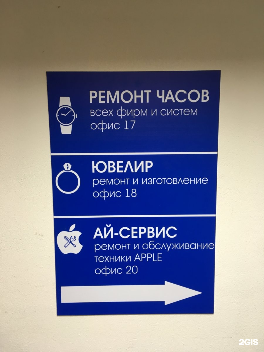 Ай сервис. Ай сервис Томск. Ай сервис Вологда. Цвета сервисных компаний. Сервис aimyvoice.