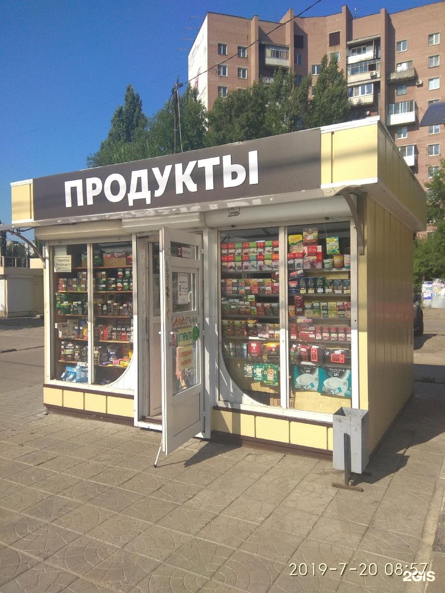 Магазин Табаков Рядом
