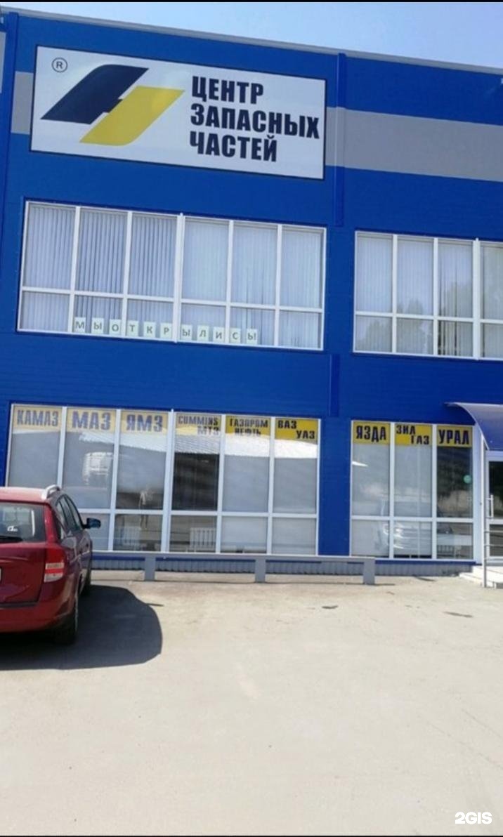 Центр запасных частей краснодар. Центр запасных частей ставрополь. Автозапчасти тихорецк. Московское ш 3а. Дорожная ул.