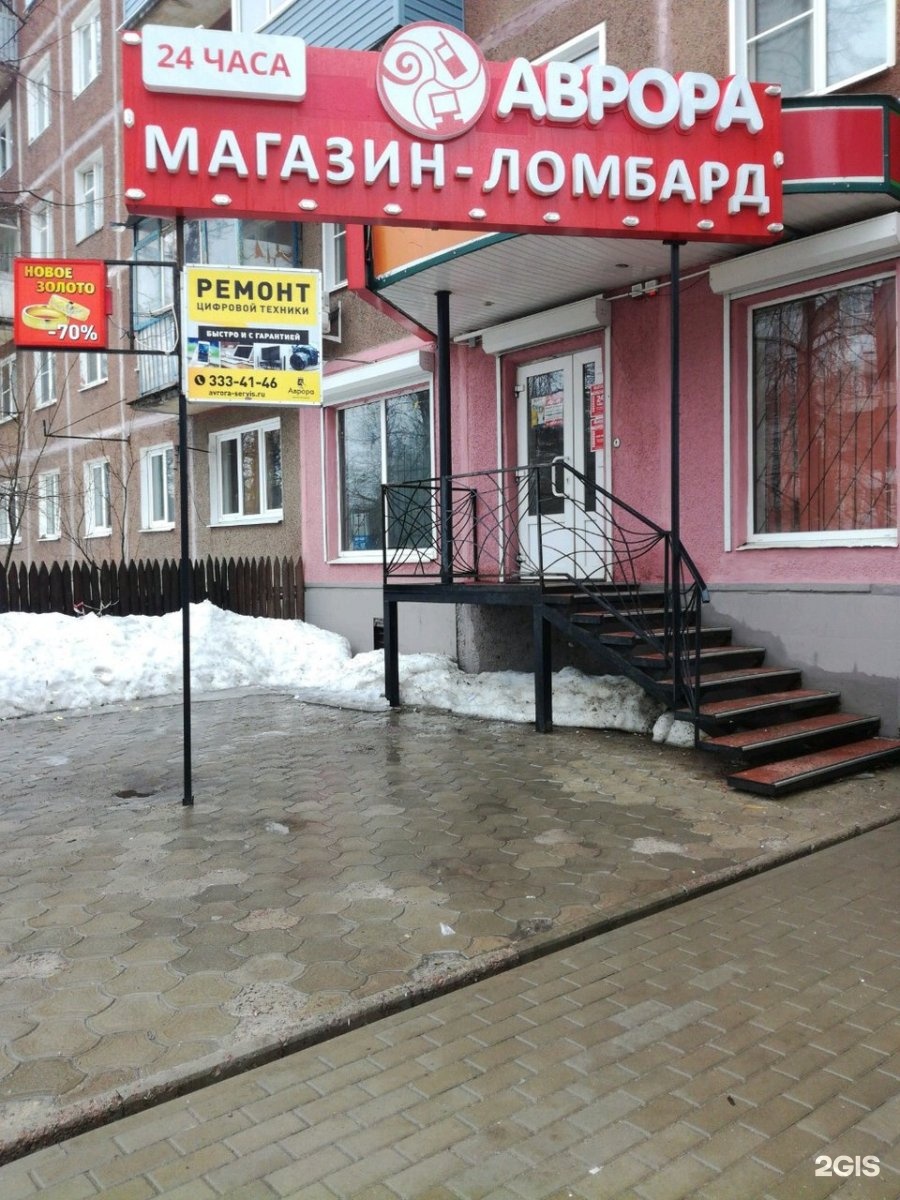 Ломбард сдать воронеж часы день час в стоимость норма