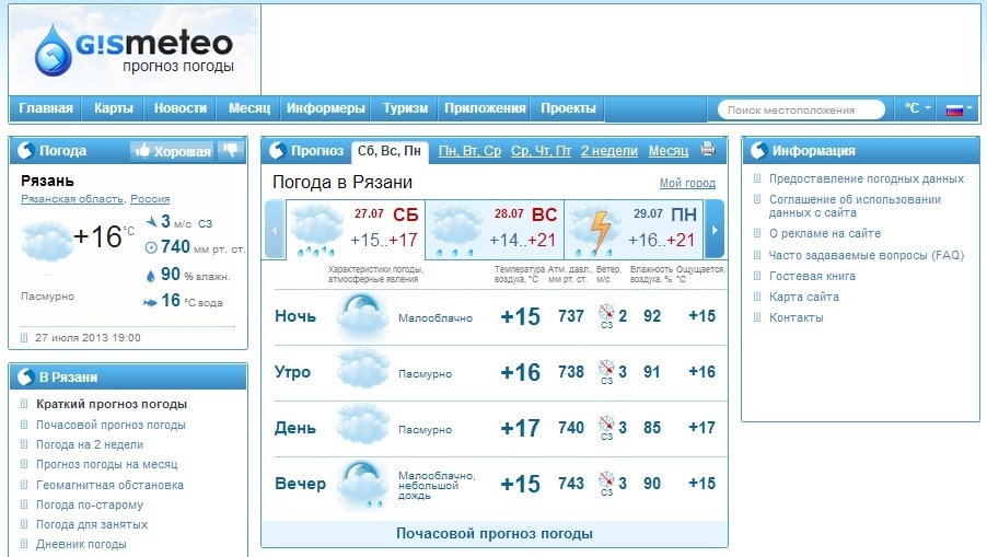 Карта погоды рязань