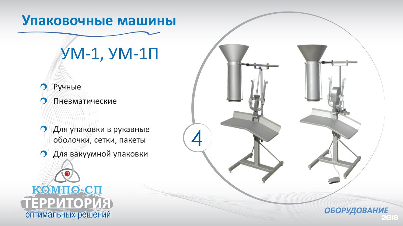 Компо-2. Компо сигнал.