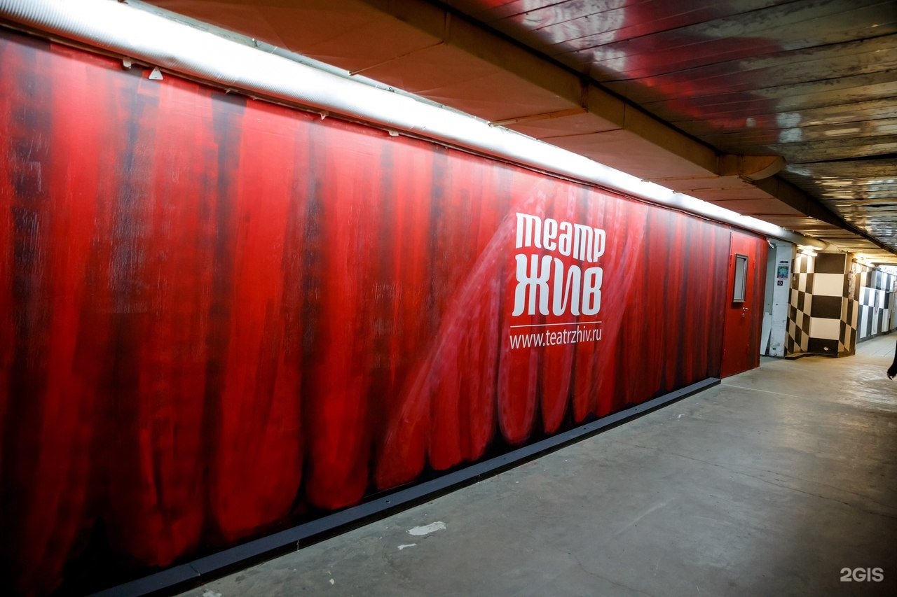 Правды 24 отзывы. Сцена в Московской области красное здание. Живой театр адрес фото.