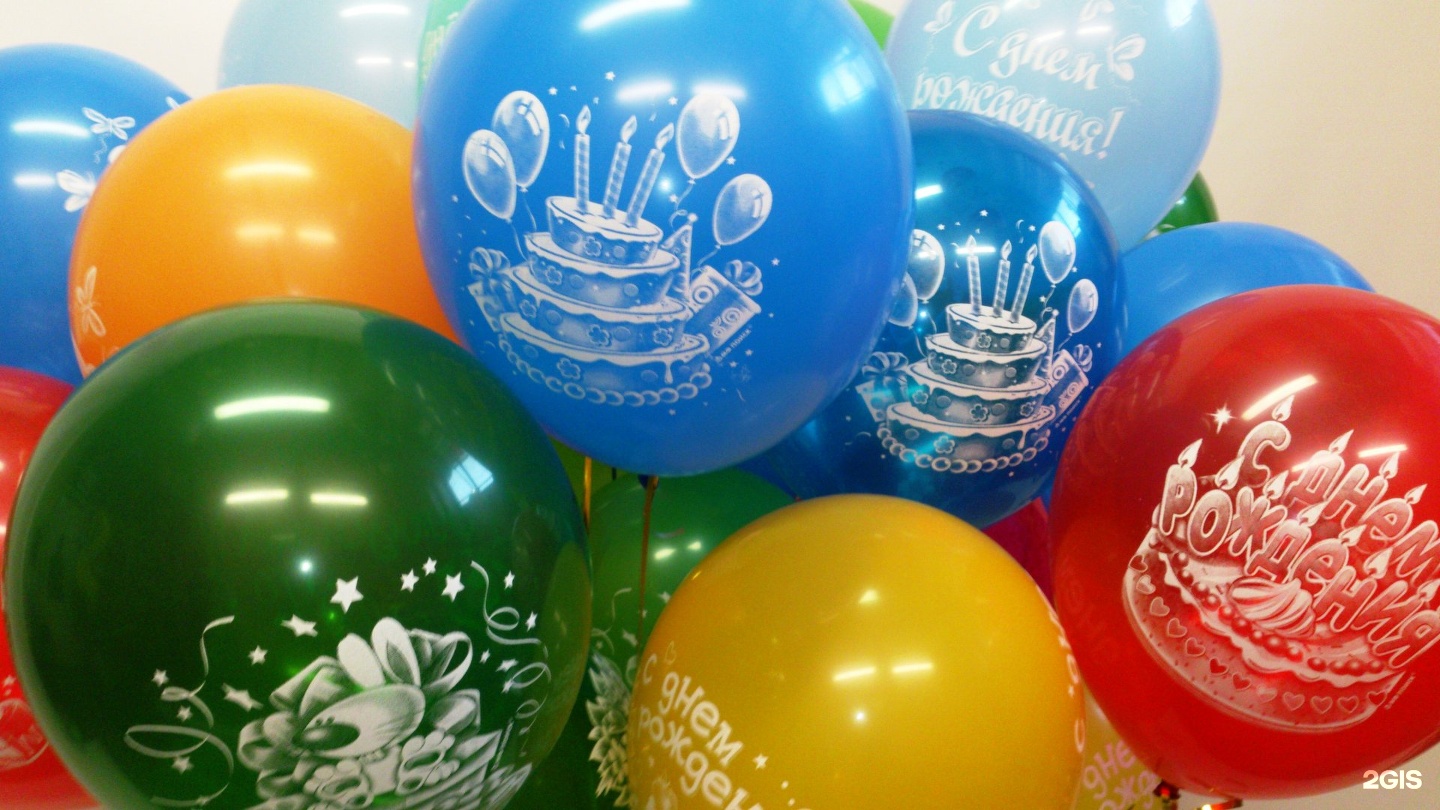 Шары московский. Воздушные шары. Воздушные шары праздник. Шары на праздник. Разноцветные шарики воздушные.