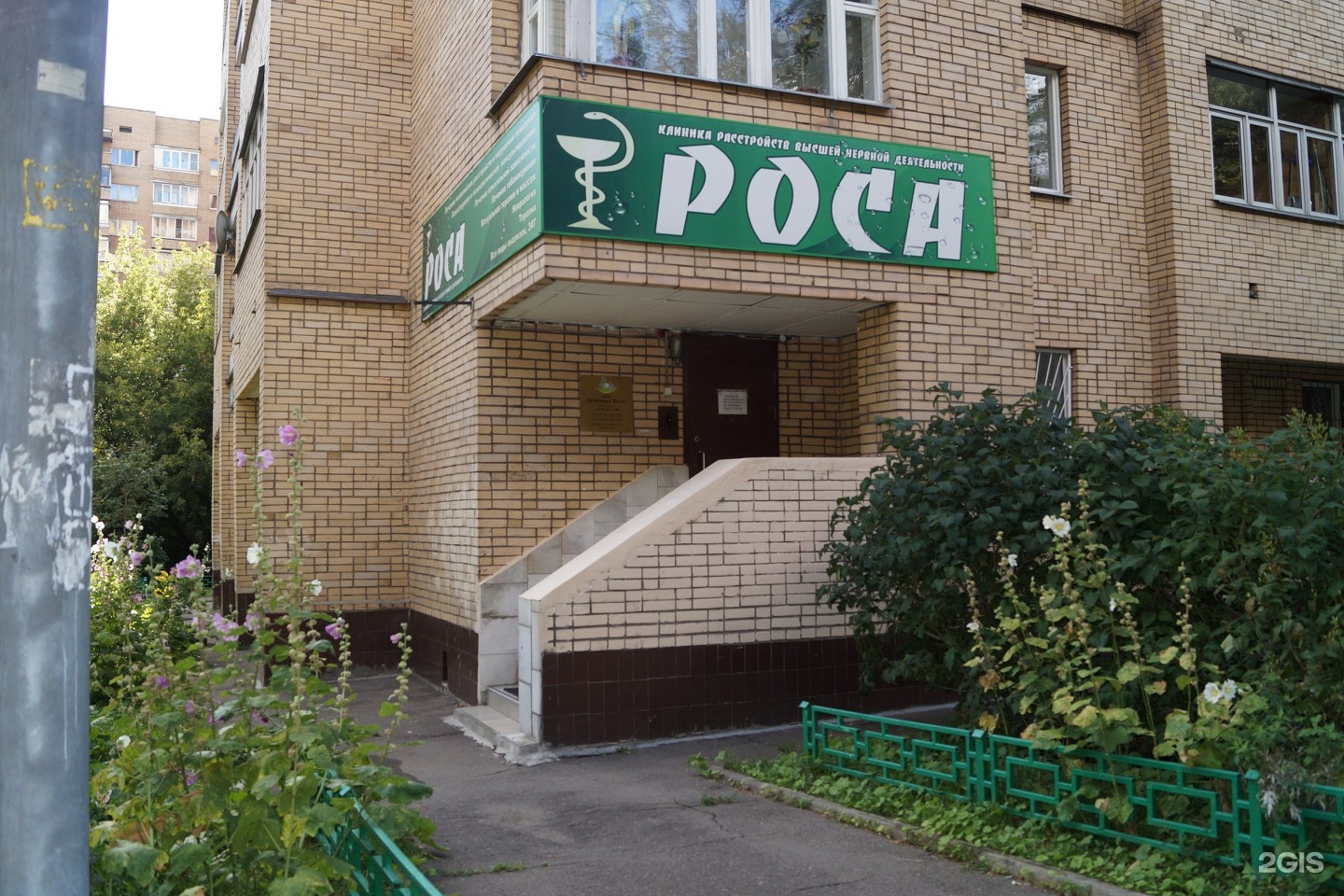 Ооо роса