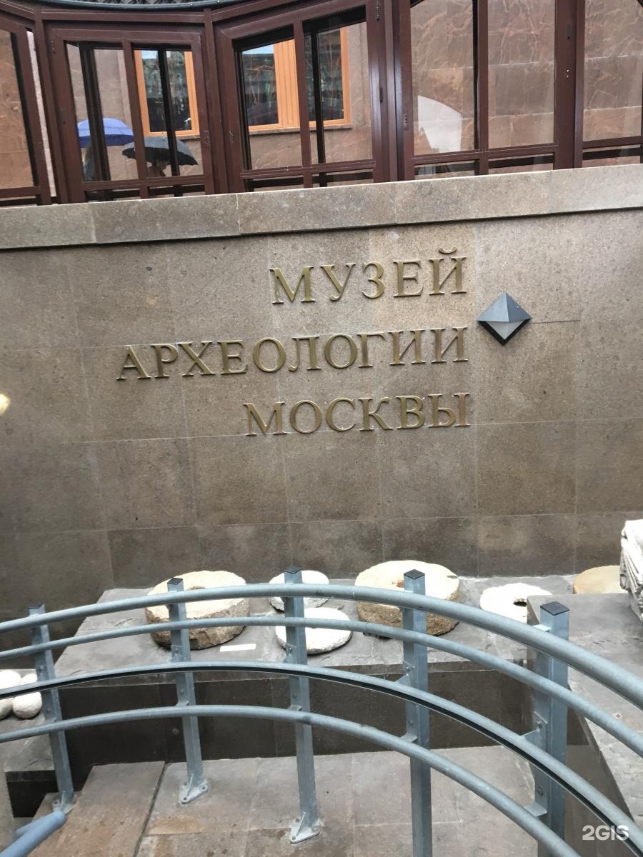 музей археологии москвы манежная