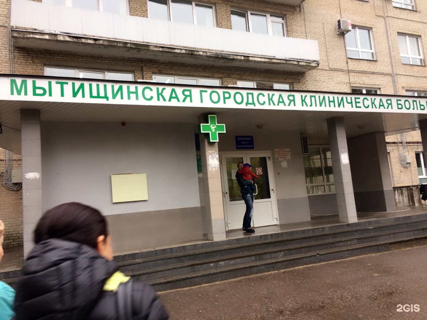 Больница мытищи. Городская больница Мытищи Коминтерна. ГБУЗ МО Мытищинская городская клиническая больница. Мытищинская городская клиническая больница ул.Коминтерна ,24. Коминтерна 24 Мытищи больница.