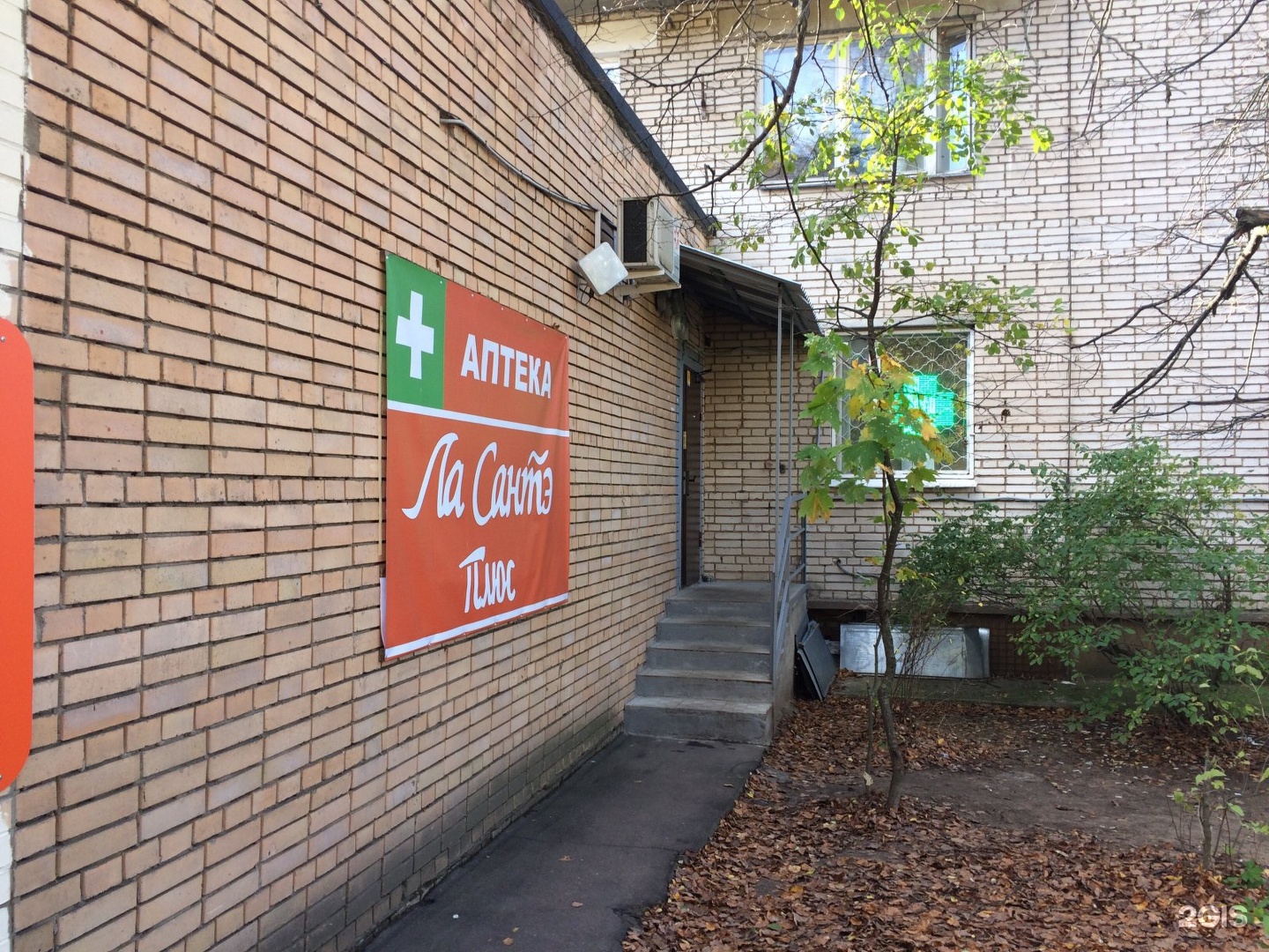 Аптека поселок советский. Аптека в деревне. Усово-тупик Одинцово. Аптека в поселке. La sante Нижний Тагил.