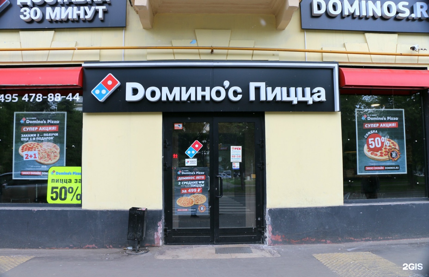 Пицца на Дмитрия Ульянова