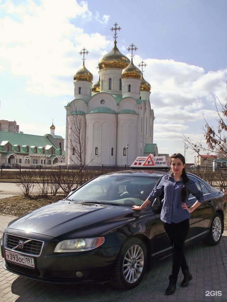 Р авто. Р-авто автошкола. Автошкола в Орехово Борисово Южное. Автошкола на Кантемировской. Р-авто автошкола Москва.