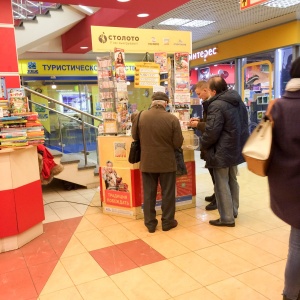 Фото от владельца Столото, Всероссийская государственная лотерея