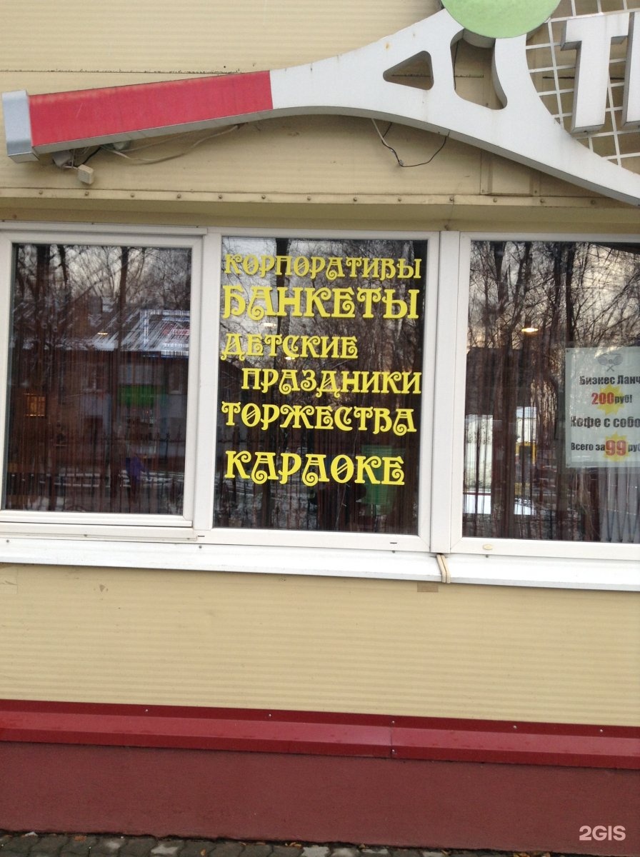 Выгнала из кофейни в люберцах