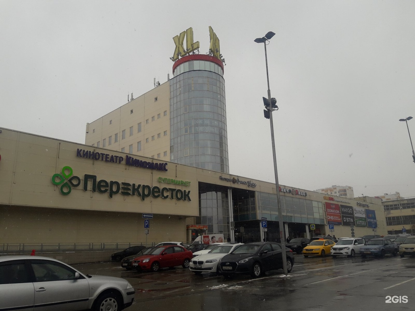 Тц xl дмитровка
