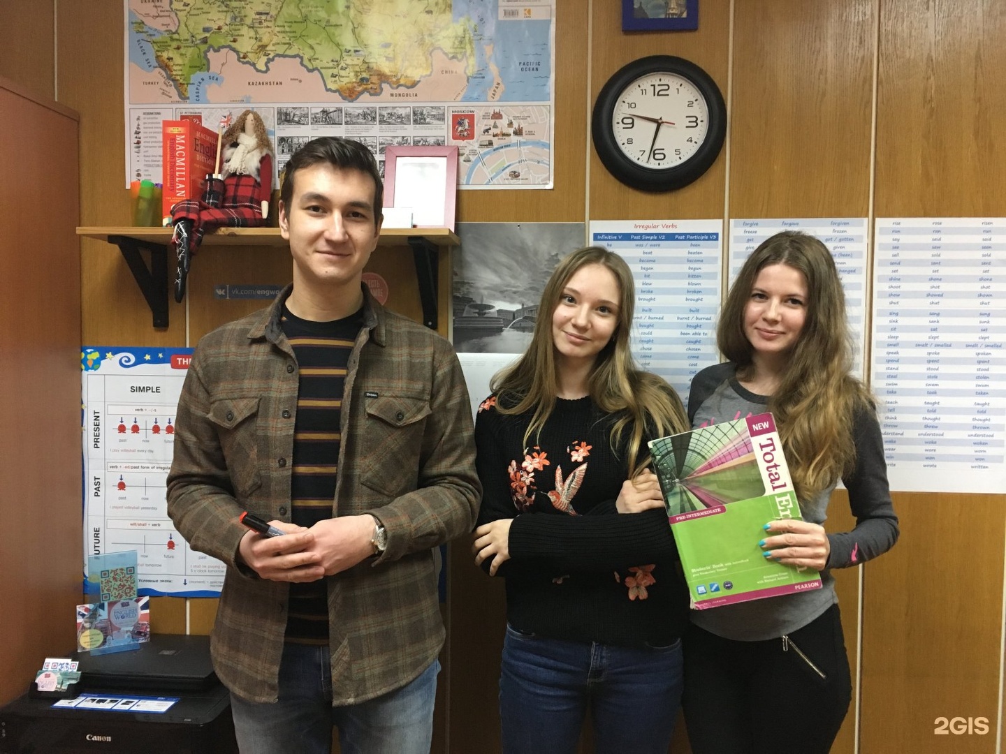 Language schools moscow. Школа английского языка. Школа иностранных языков Москва. Иностранный язык школа Москве. Школа английского языка friends, Москва.