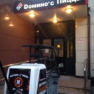 Фото от владельца Domino`s Pizza, сеть пиццерий