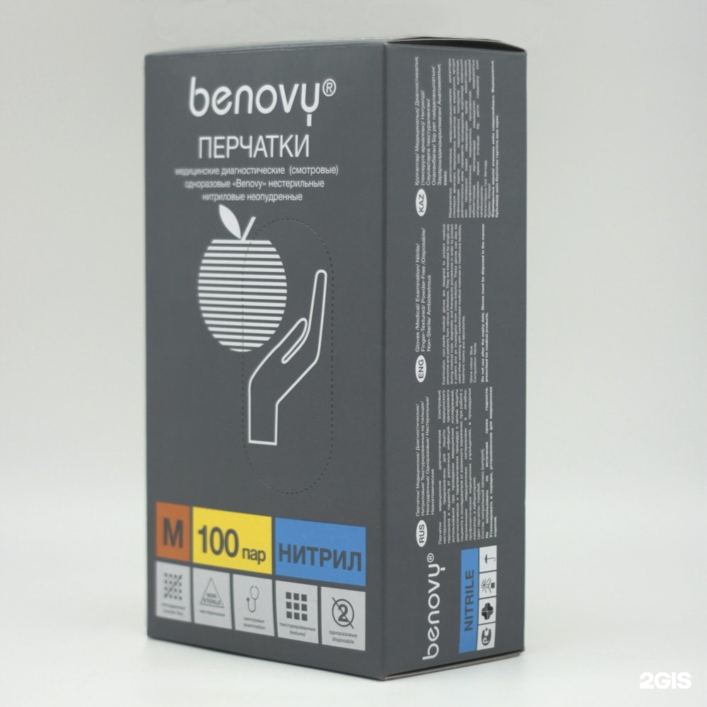 Перчатки нитриловые benovy размеры