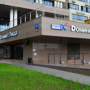 Фото от владельца Domino`s Pizza, сеть пиццерий