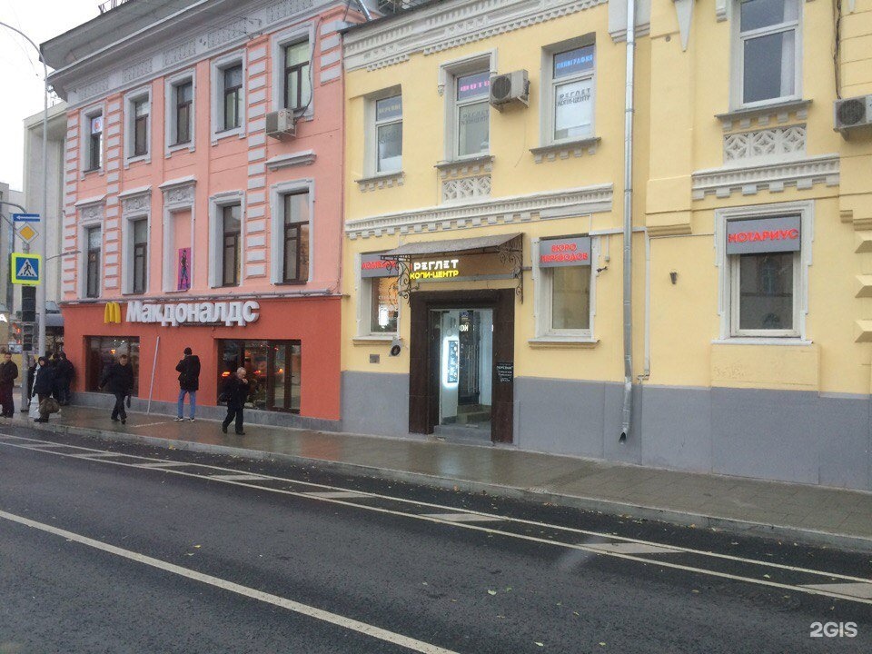 Мясницкая, д. Москва, ул. Мясницкая улица 30 1 2с2. Мясницкая улица 30 1 2с2. Мясницкая 32 с 1.