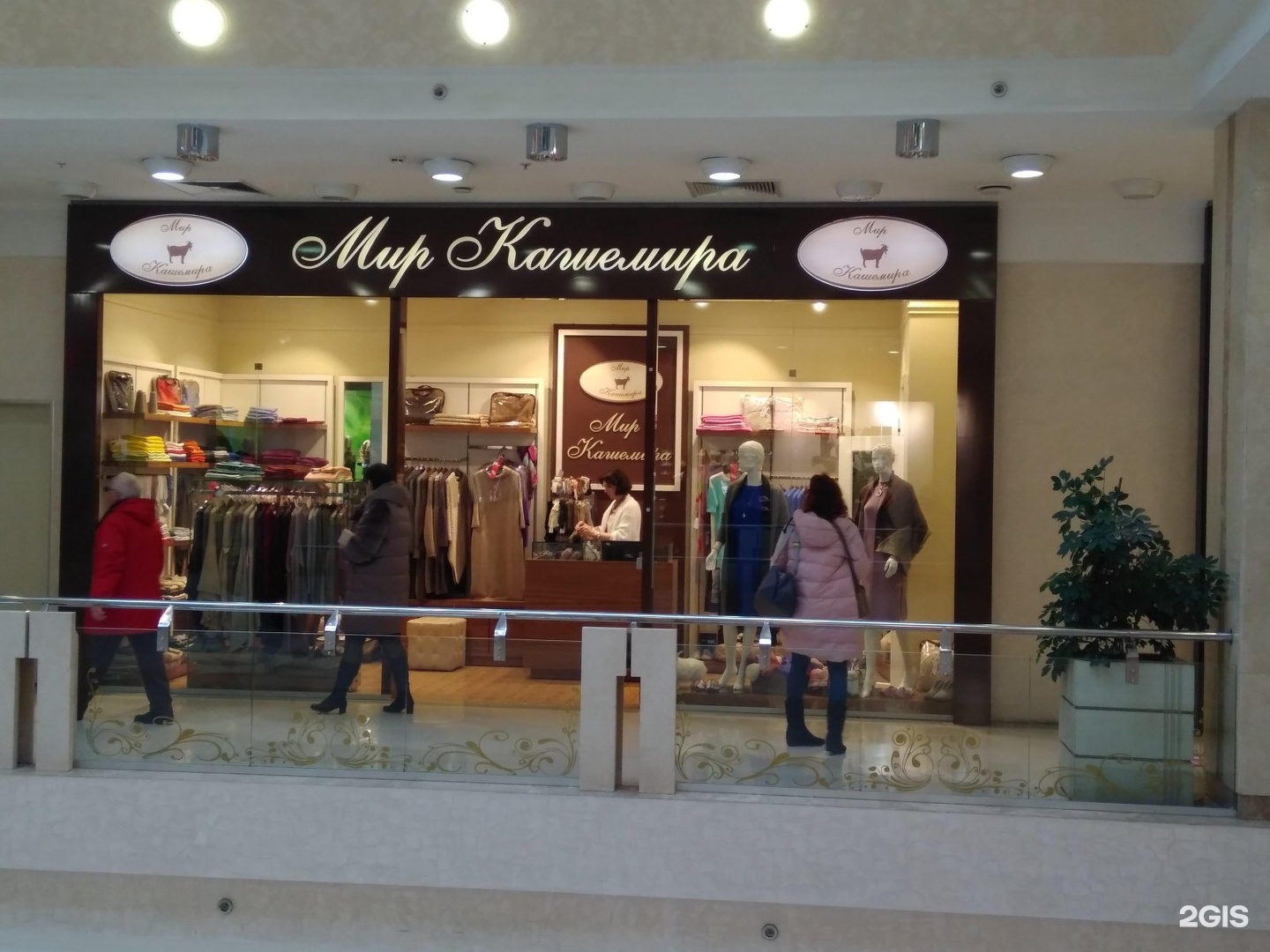 Покровский outlet. Мир кашемира магазин. Магазины женской одежды в Ереван Плаза. Мир кашемира магазин в Ереване. Магазины одежды в Ереване.