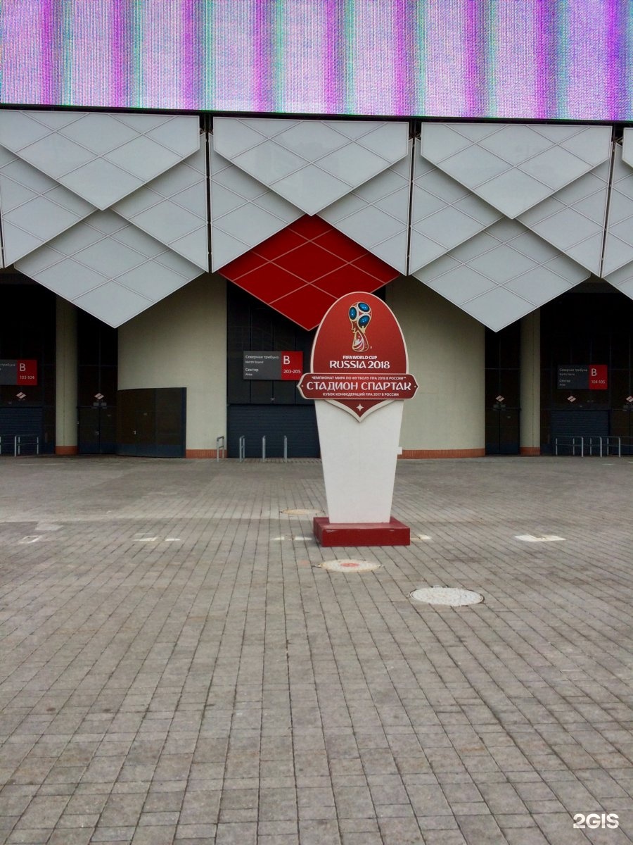 Шоссе на стадионе. Волоколамское шоссе 69 стадион открытие. Стадион открытие Арена. Открытие банк Арена.