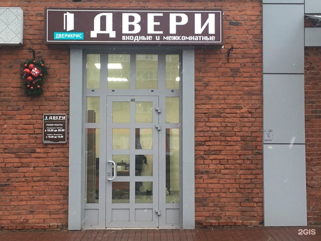 Открыть дверь щелково. Вывеска на дверь. вывеска окна двери. двери щелково. вывеска на дверь магазина.