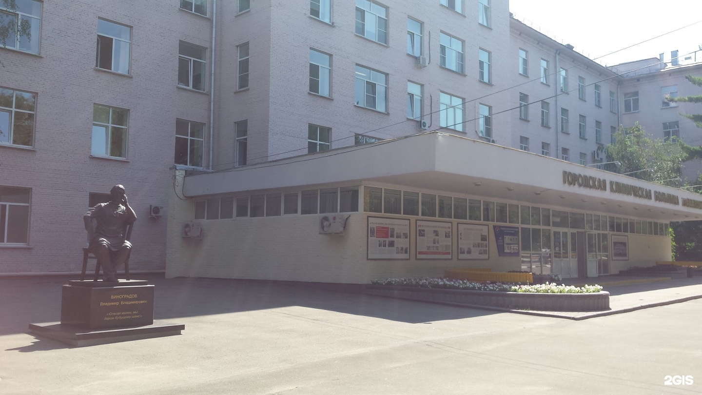 больница 64 москва