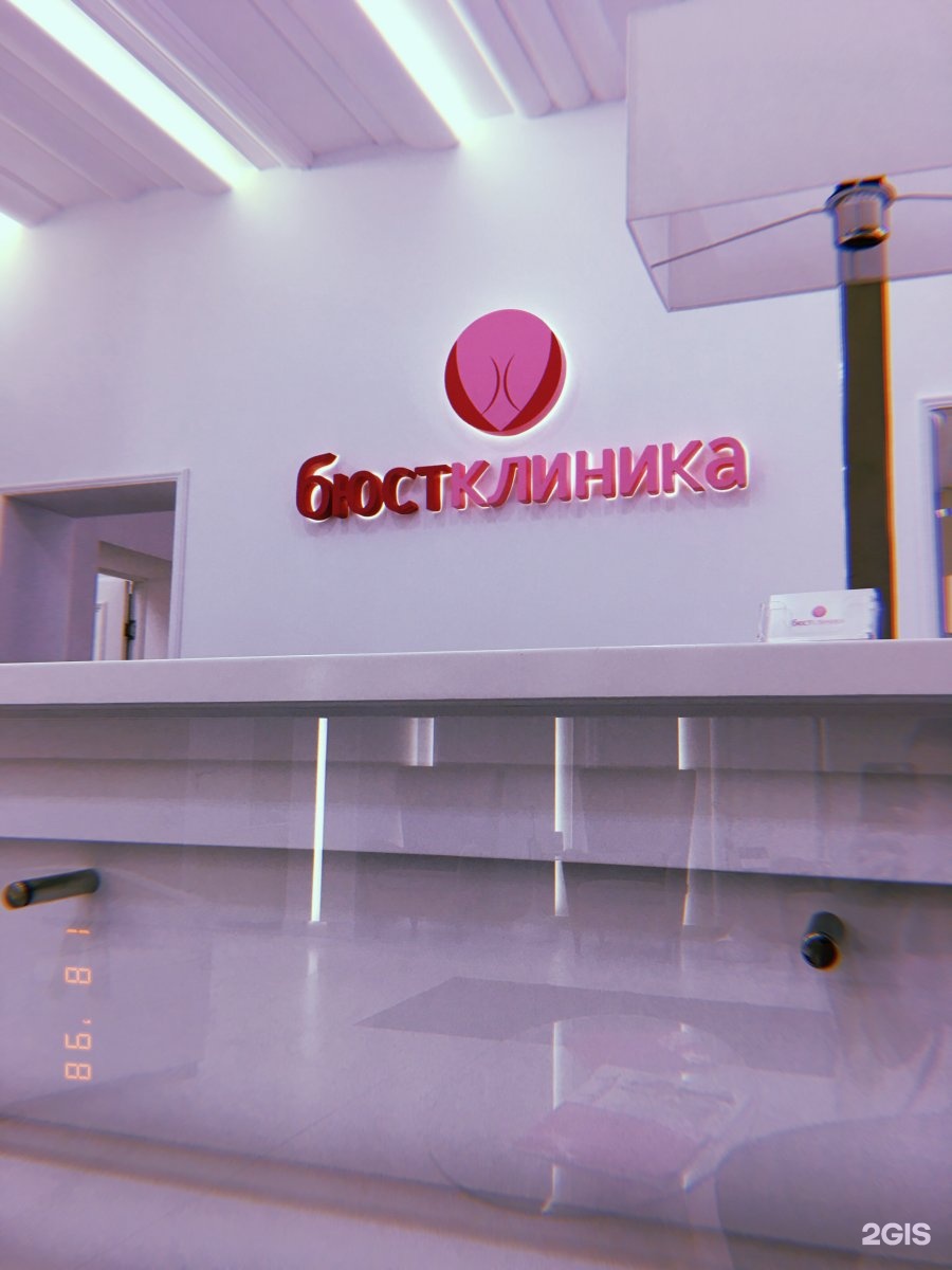 Бюстклиника ольховская ул 27 стр 3 фото