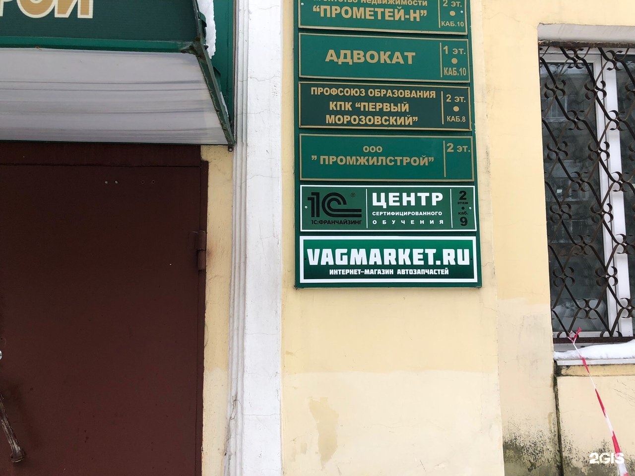 Павлово полевая 31. Железнодорожный проезд 11. Пространство под лоджией первого этажа. Павлово полевая 31. Большой железнодорожный проезд 21 2.