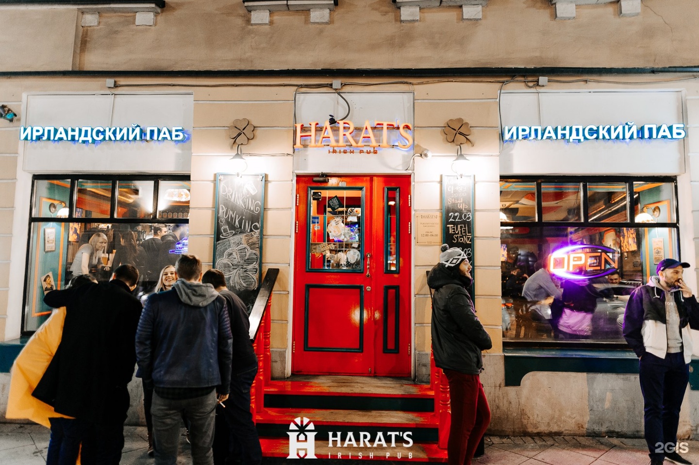 Harats pub ул булкина 11 фото